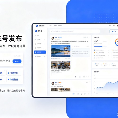 延安百家号信息发布代运营