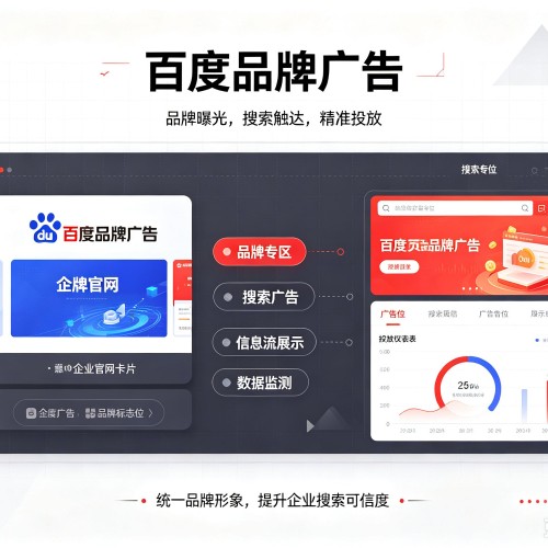 延安百度品牌广告