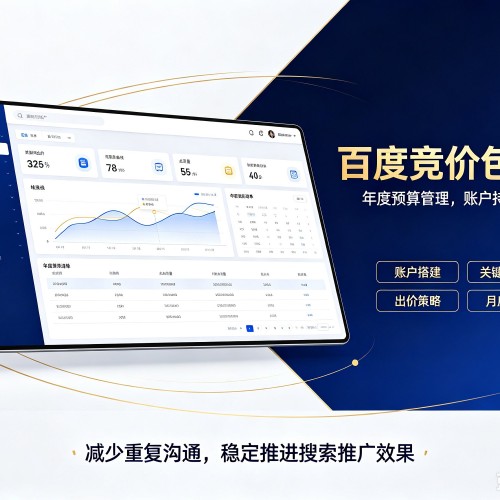 延安百度竞价包年